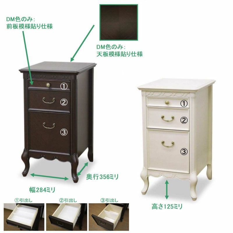 フルールコスメチェストDM【収納/インテリア/リビング/ダイニング/クラシカル/東海家具】