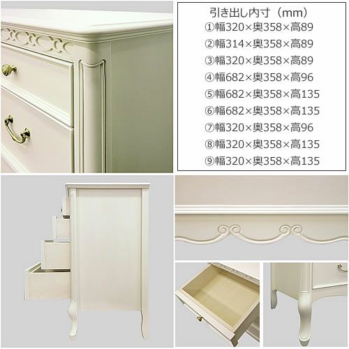 フルールチェスト120WH【インテリア/リビング/ダイニング/クラシカル/東海家具】