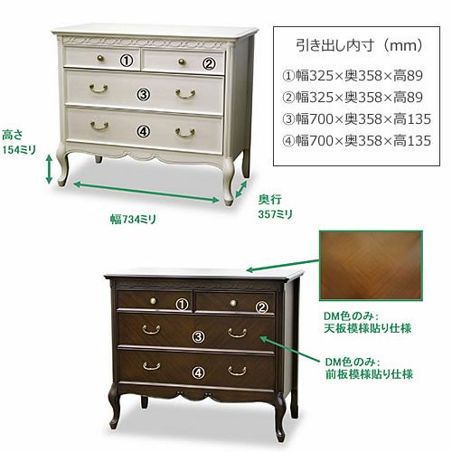 フルールチェスト85DM【インテリア/リビング/ダイニング/クラシカル/東海家具】