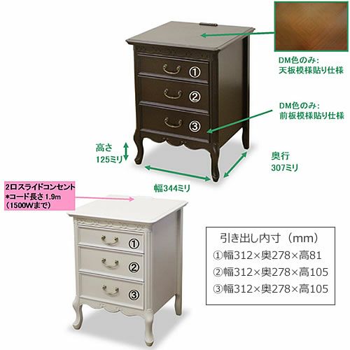 フルールナイトテーブルEDM【インテリア/リビング/ダイニング/クラシカル/東海家具】