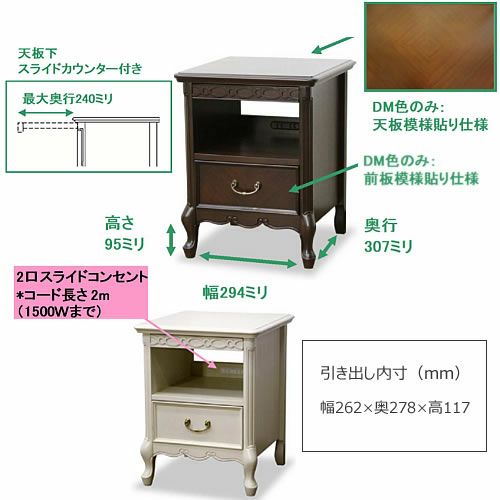 フルールナイトテーブルDM【インテリア/リビング/ダイニング/クラシカル/東海家具】