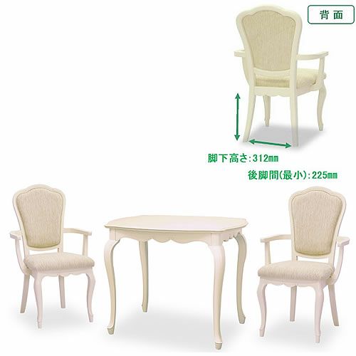 フルールアームチェアDWH【インテリア/リビング/ダイニング/クラシカル/東海家具】