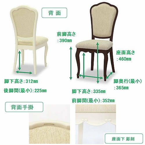 フルールチェアDDM【インテリア/リビング/ダイニング/クラシカル/東海家具】