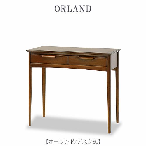 オーランドデスク80【インテリア/リビング/ダイニング/クラシカル/東海家具】