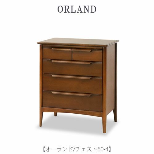 オーランドチェスト60ｰ4【インテリア/リビング/ダイニング/クラシカル/東海家具】