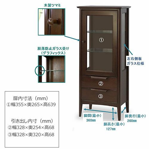 オーランドキュリオ45【インテリア/リビング/ダイニング/クラシカル/東海家具】