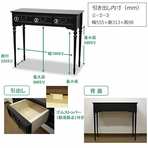 ノワールコンソールA【インテリア/リビング/ダイニング/収納/クラシカル/東海家具】