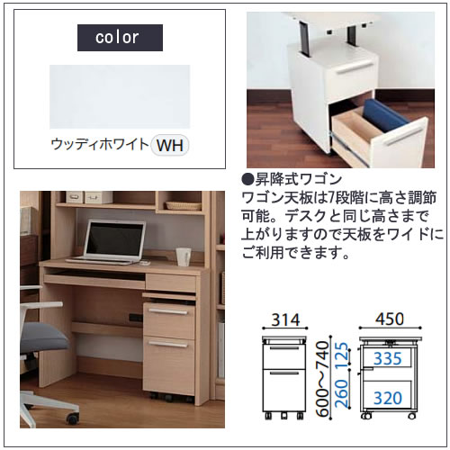 COM-1C1D-ワゴンウッディホワイト【書斎デスク/テレワーク/ホームオフィス/国産家具/小島工芸】
