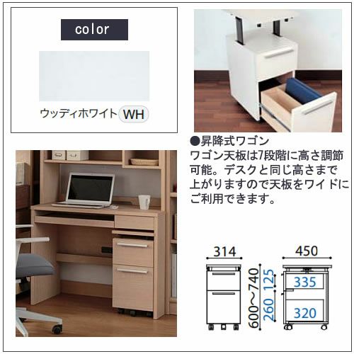 COM-1C1D-ワゴンウッディホワイト【書斎デスク/テレワーク/ホームオフィス/国産家具/小島工芸】
