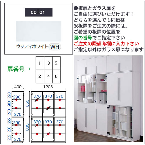 COM-1C1B-120H書棚ウッディホワイト【書斎デスク/テレワーク/ホームオフィス/国産家具/小島工芸】