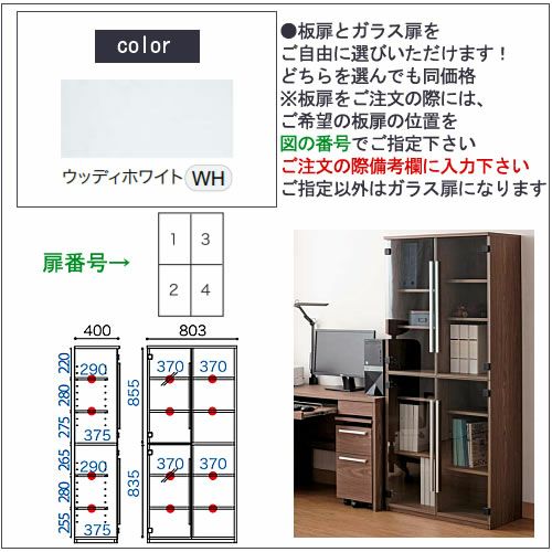 COM-1C1B-80H書棚ウッディホワイト【書斎デスク/テレワーク/ホームオフィス/国産家具/小島工芸】