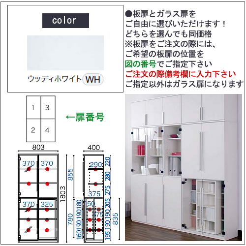COM-1C1B-80S書棚ウッディホワイト【書斎デスク/テレワーク/ホームオフィス/国産家具/小島工芸】
