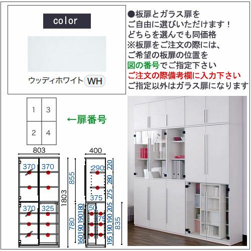COM-1C1B-80S書棚ウッディホワイト【書斎デスク/テレワーク/ホームオフィス/国産家具/小島工芸】