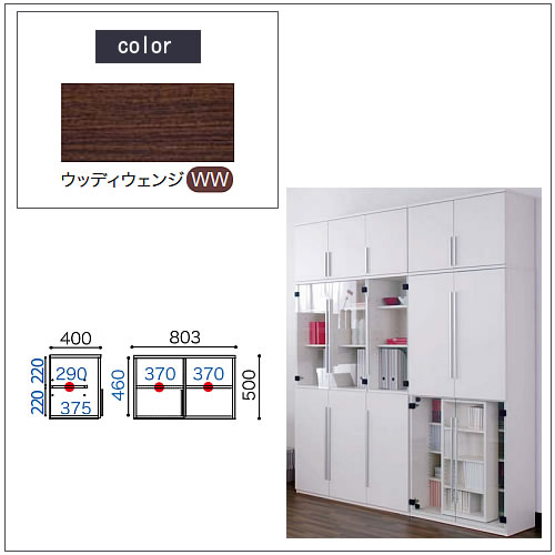 COM-1C1B-80上置きウッディウェンジ【書斎デスク/テレワーク/ホームオフィス/国産家具/小島工芸】