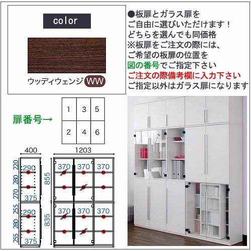 COM-1C1B-120H書棚ウッディウェンジ【書斎デスク/テレワーク/ホームオフィス/国産家具/小島工芸】