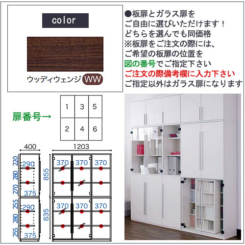 COM-1C1B-120H書棚ウッディウェンジ【書斎デスク/テレワーク/ホームオフィス/国産家具/小島工芸】