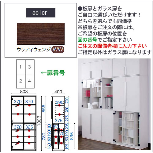 COM-1C1B-80S書棚ウッディウェンジ【書斎デスク/テレワーク/ホームオフィス/国産家具/小島工芸】