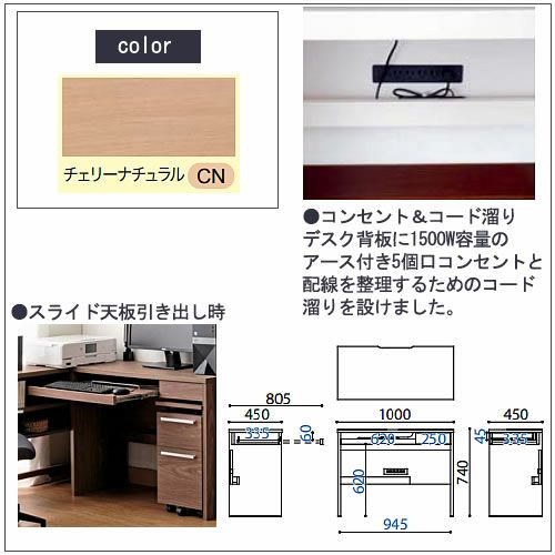 COM-1C1D-100デスクチェリーナチュラル【オーダー/書斎デスク/テレワーク/ホームオフィス/国産家具/小島工芸】