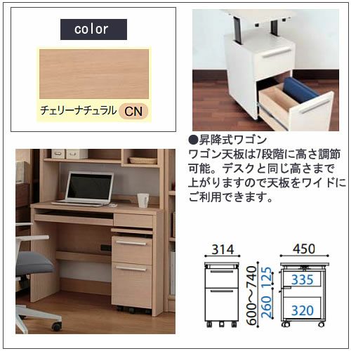 COM-1C1D-ワゴンチェリーナチュラル【オーダー/受注生産/書斎デスク/テレワーク/ホームオフィス/国産家具/小島工芸】
