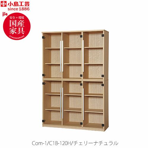 COM-1C1B-120H書棚チェリーナチュラル【オーダー/受注生産/書斎デスク/テレワーク/ホームオフィス/国産家具/小島工芸】