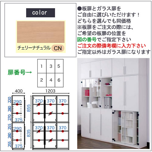COM-1C1B-120H書棚チェリーナチュラル【オーダー/受注生産/書斎デスク/テレワーク/ホームオフィス/国産家具/小島工芸】