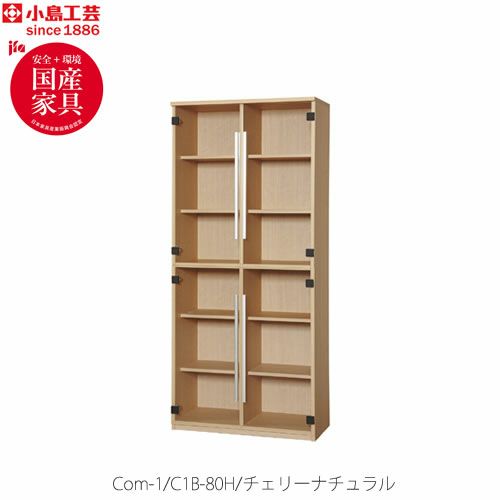 COM-1C1B-80H書棚チェリーナチュラル【オーダー/受注生産/書斎デスク/テレワーク/ホームオフィス/国産家具/小島工芸】