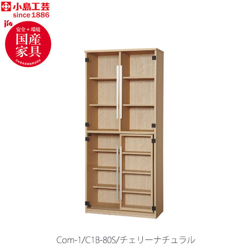COM-1C1B-80S書棚チェリーナチュラル【オーダー/受注生産/書斎デスク/テレワーク/ホームオフィス/国産家具/小島工芸】