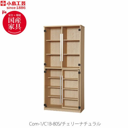 COM-1C1B-80S書棚チェリーナチュラル【オーダー/受注生産/書斎デスク/テレワーク/ホームオフィス/国産家具/小島工芸】