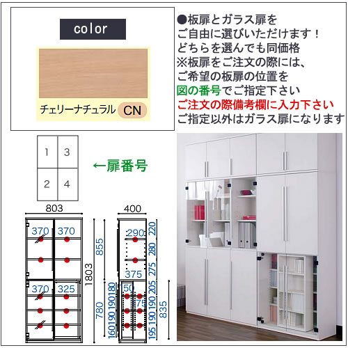 COM-1C1B-80S書棚チェリーナチュラル【オーダー/受注生産/書斎デスク/テレワーク/ホームオフィス/国産家具/小島工芸】