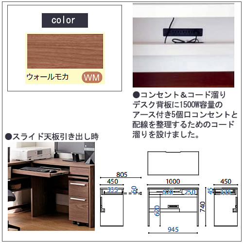COM-1C1D-100デスクウォールモカ【オーダー/受注生産/書斎デスク/テレワーク/ホームオフィス/国産家具/小島工芸】
