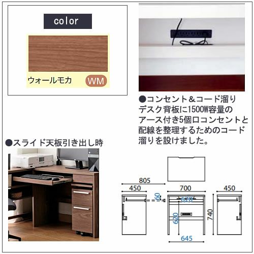 COM-1C1D-70デスクウォールモカ【オーダー/受注生産/書斎デスク/テレワーク/ホームオフィス/国産家具/小島工芸】