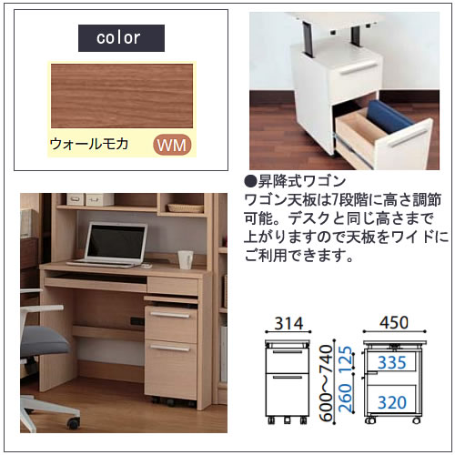 COM-1C1D-ワゴンウォールモカ【オーダー/受注生産/書斎デスク/テレワーク/ホームオフィス/国産家具/小島工芸】