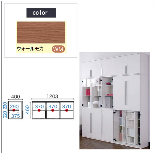 COM-1C1B-120上置きウォールモカ【オーダー/受注生産/書斎デスク/テレワーク/ホームオフィス/国産家具/小島工芸】