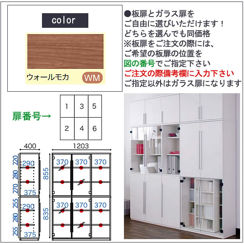 COM-1C1B-120H書棚ウォールモカ【オーダー/受注生産/書斎デスク/テレワーク/ホームオフィス/国産家具/小島工芸】
