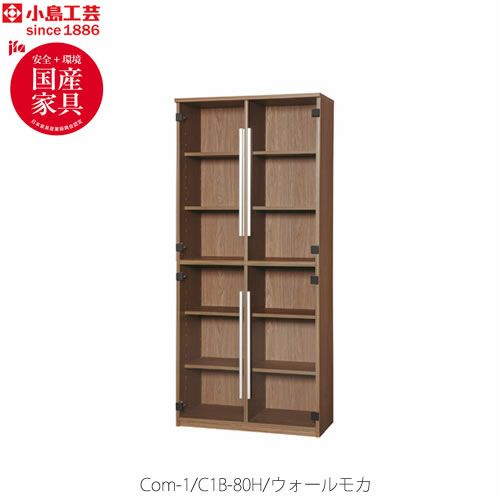 COM-1C1B-80H書棚ウォールモカ【オーダー/受注生産/書斎デスク/テレワーク/ホームオフィス/国産家具/小島工芸】