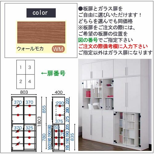 COM-1C1B-80S書棚ウォールモカ【オーダー/受注生産/書斎デスク/テレワーク/ホームオフィス/国産家具/小島工芸】