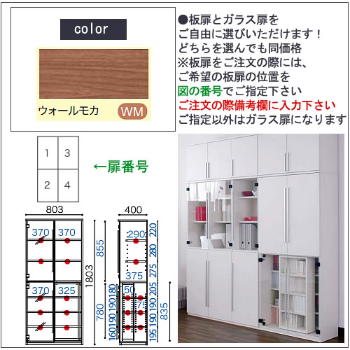 COM-1C1B-80S書棚ウォールモカ【オーダー/受注生産/書斎デスク/テレワーク/ホームオフィス/国産家具/小島工芸】