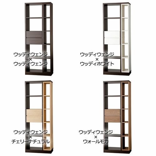 パーテーションシェルフPS-70Hウッディウェンジ【リビング/ダイニング/寝室/子供部屋/間仕切り/収納/書棚/国産家具/小島工芸】