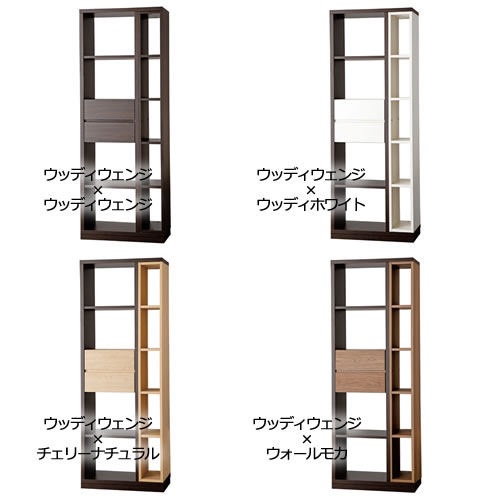 パーテーションシェルフPS-70Hウッディウェンジ【リビング/ダイニング/寝室/子供部屋/間仕切り/収納/書棚/国産家具/小島工芸】