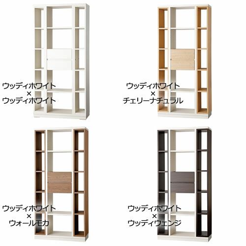 パーテーションシェルフPS-90Hウッディホワイト【リビング/ダイニング/寝室/子供部屋/間仕切り/収納/書棚/国産家具/小島工芸】