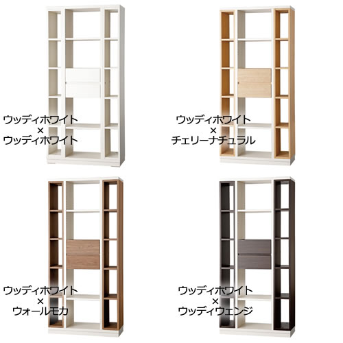 パーテーションシェルフPS-90Hウッディホワイト【リビング/ダイニング/寝室/子供部屋/間仕切り/収納/書棚/国産家具/小島工芸】