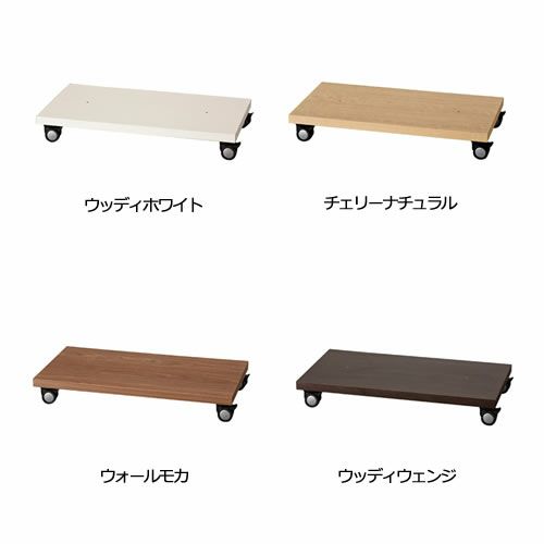 パーテーションシェルフPS-70ロータイプ用キャスター台【リビング/ダイニング/寝室/子供部屋/間仕切り/収納/書棚/国産家具/小島工芸】