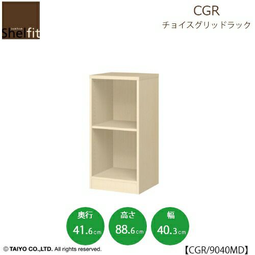 チョイスグリッドラックCGR9040MD〔奥行41.6cm〕【多目的ラック/オープンラック/リビング収納/オフィス/ショップ/大洋】