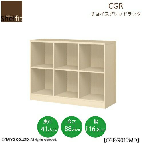 チョイスグリッドラックCGR9012MD〔奥行41.6cm〕【多目的ラック/オープンラック/リビング収納/オフィス/ショップ/大洋】