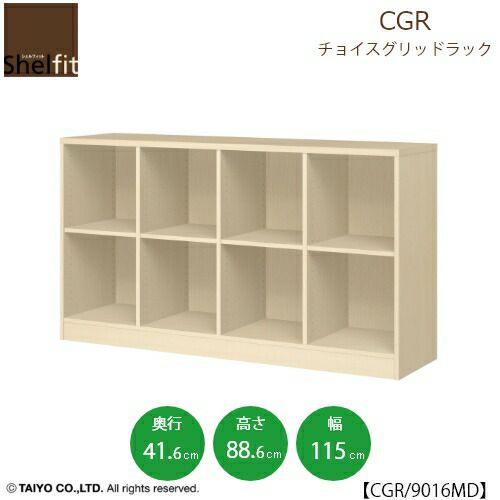チョイスグリッドラックCGR9016MD〔奥行41.6cm〕【多目的ラック/オープンラック/リビング収納/オフィス/ショップ/大洋】