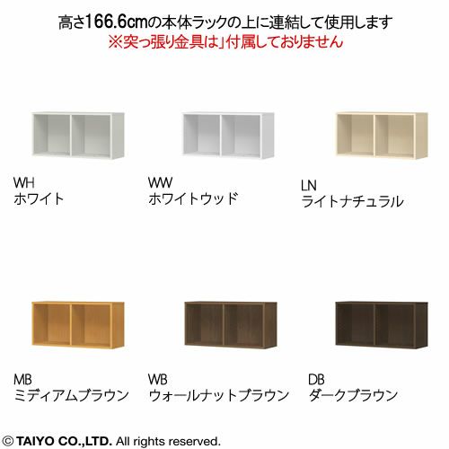 チョイスグリッドラックCGR上置き4080R〔奥行29.6cm〕【多目的ラック/オープンラック/リビング収納/オフィス/ショップ/大洋】