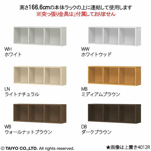 チョイスグリッドラックCGR上置き4012MD〔奥行41.6cm〕【多目的ラック/オープンラック/リビング収納/オフィス/ショップ/大洋】