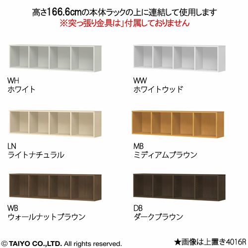 チョイスグリッドラックCGR上置き4016MD〔奥行41.6cm〕【多目的ラック/オープンラック/リビング収納/オフィス/ショップ/大洋】