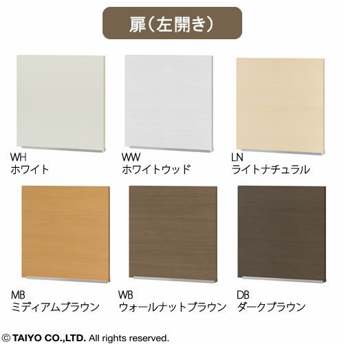 チョイスグリッドラックCGR扉L（左開き）【多目的ラック/オープンラック/リビング収納/オフィス/ショップ/大洋】