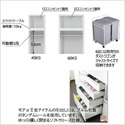 オーダー〕モアアルファ２ /下台 W60HKS（高さ935mm/奥行510mm）【食器棚/ダイニングボード/カラー豊富/高橋木工】